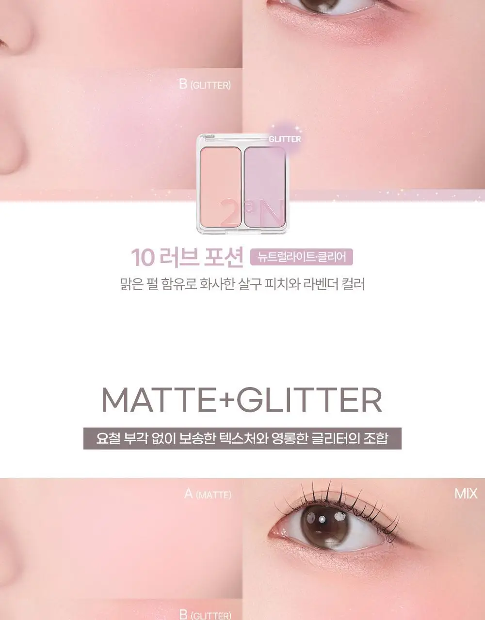 [블루밍테일콜라보] 투에이엔 듀얼치크 19 colors (기획/단품) 상세페이지 57